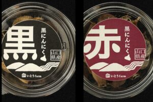 黒にんにく販売開始